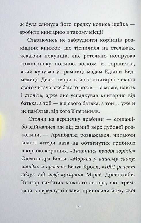 Memorie del bosco. Volume 1